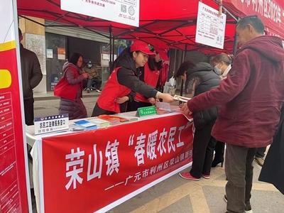 廣元市利州區(qū) 春暖農(nóng)民工 法護(hù)奮斗路 法律咨詢(xún)