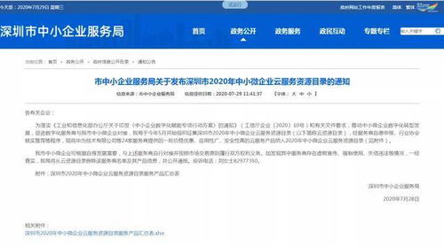 弘商法律云三大產(chǎn)品獲深圳市中小微企業(yè)云服務(wù)資源認(rèn)可，助力企業(yè)合規(guī)發(fā)展