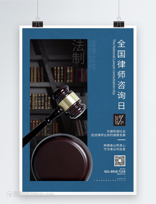 全國律師咨詢?nèi)?專業(yè)法律咨詢，守護您的合法權(quán)益