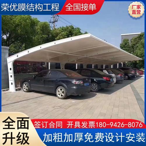 膜結(jié)構(gòu)停車棚 從社區(qū)電動車棚到景觀棚，一站式解決遮陽與充電需求